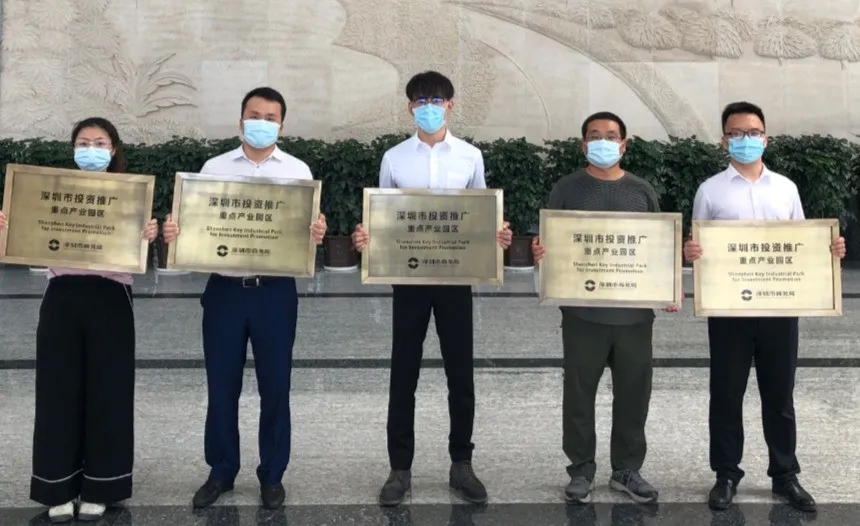 2019年度深圳市投资推广重点产业园区