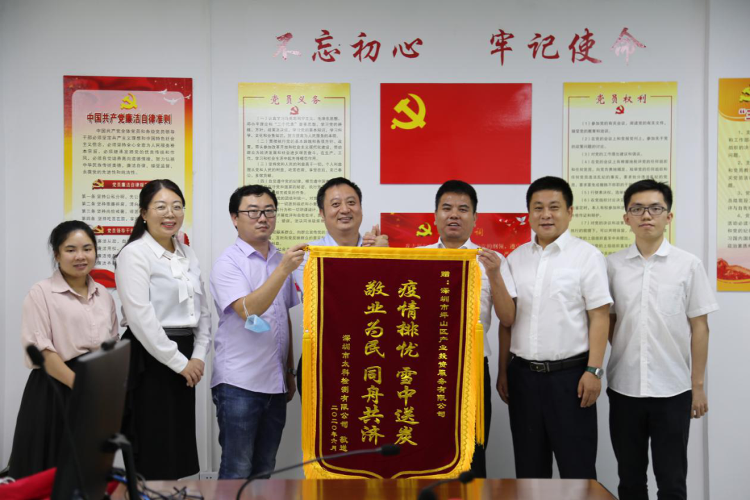 园区企业送锦旗点赞产服公司贴心服务02