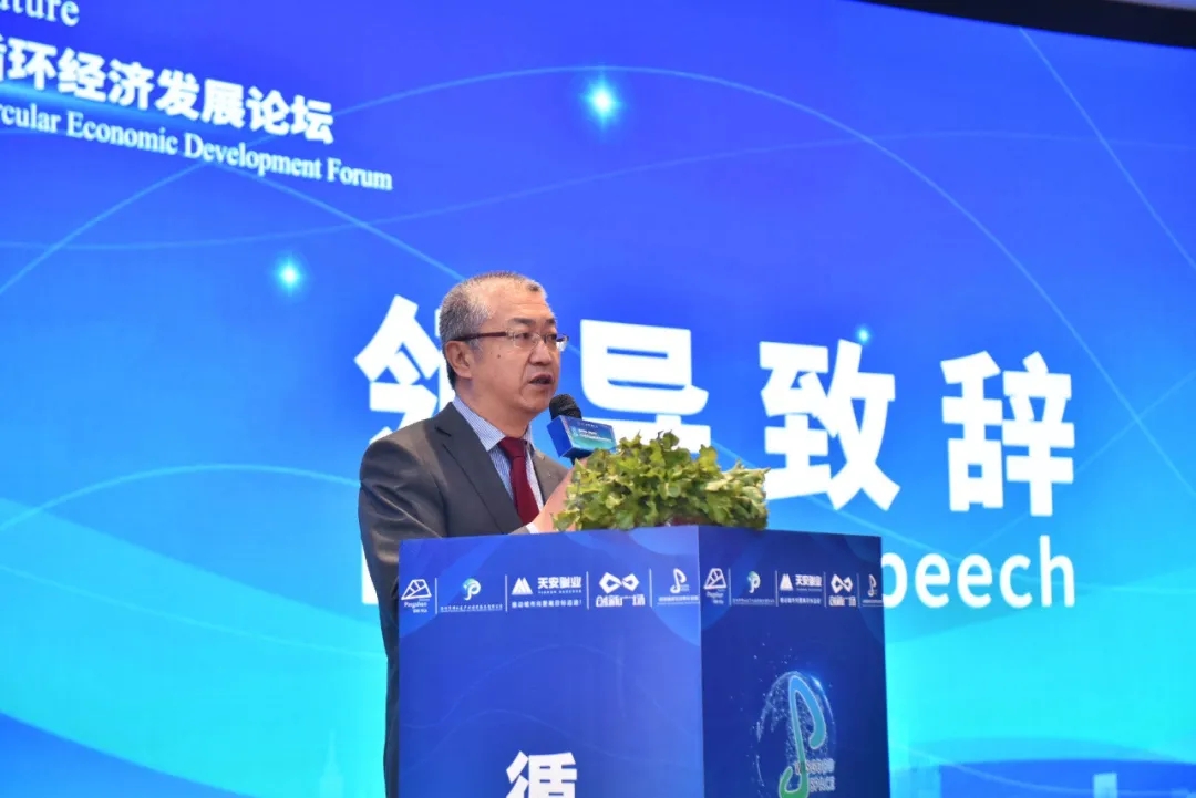 “循环坪山·绿色未来” 国际循环经济发展论坛在坪山顺利举办02