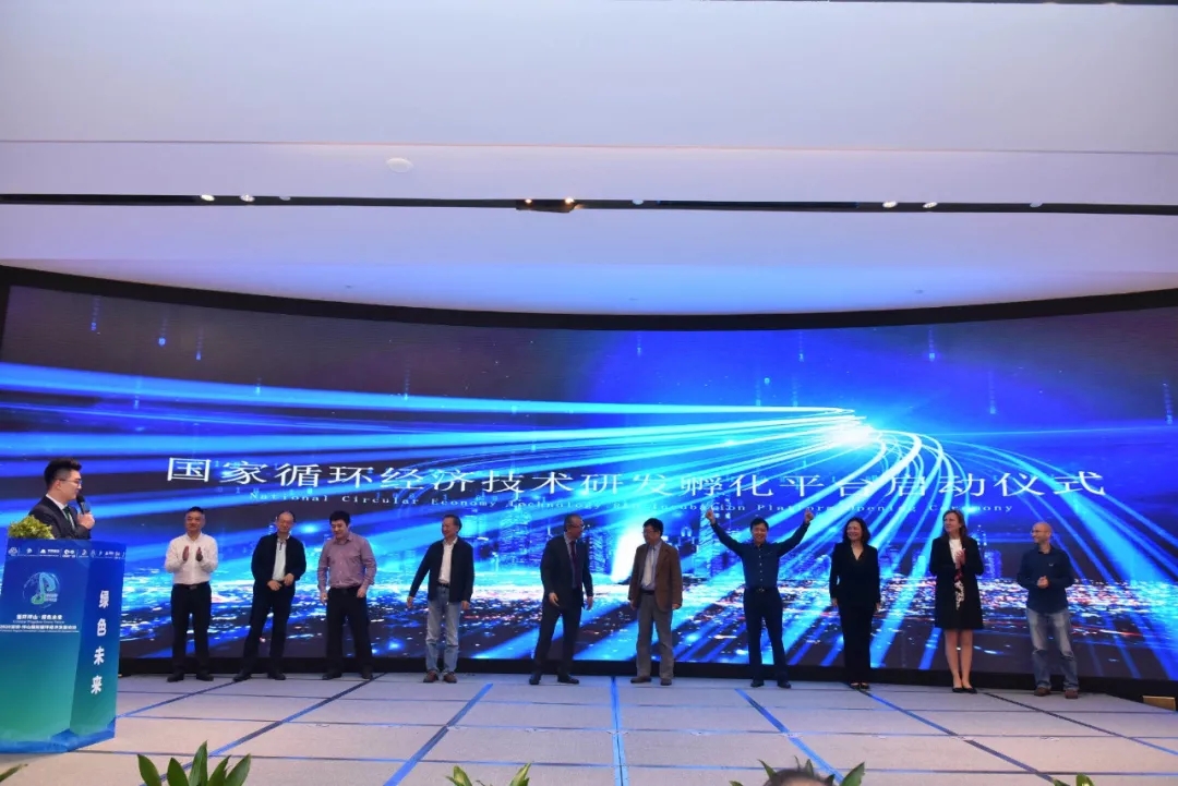 “循环坪山·绿色未来” 国际循环经济发展论坛在坪山顺利举办03