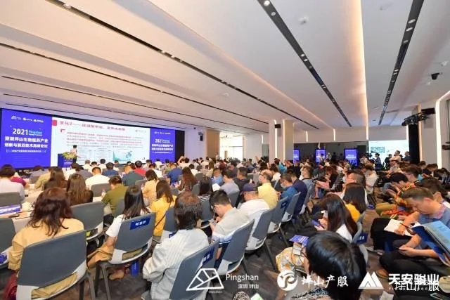 2021深圳坪山生物医药产业创新与前沿技术高峰论坛举办01.webp