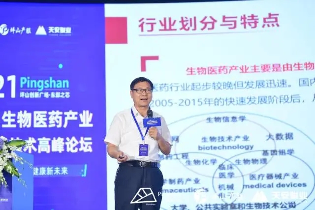 2021深圳坪山生物医药产业创新与前沿技术高峰论坛举办03.webp